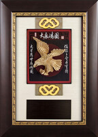 大展鴻圖 (小尺寸) 30x44 公分